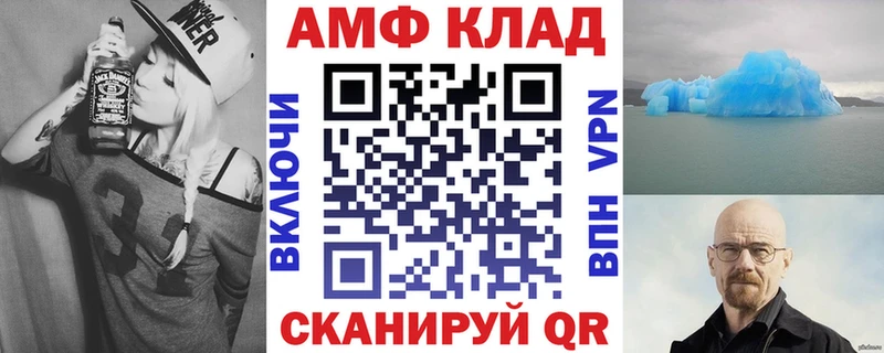 АМФЕТАМИН VHQ Анжеро-Судженск