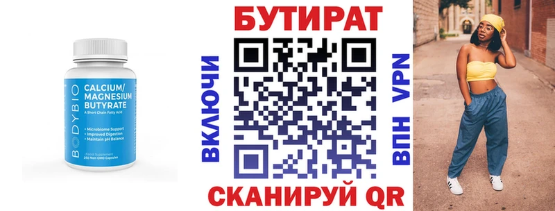 купить наркоту  Анжеро-Судженск  БУТИРАТ BDO 