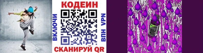 сколько стоит Анжеро-Судженск Кодеин напиток Lean (лин)